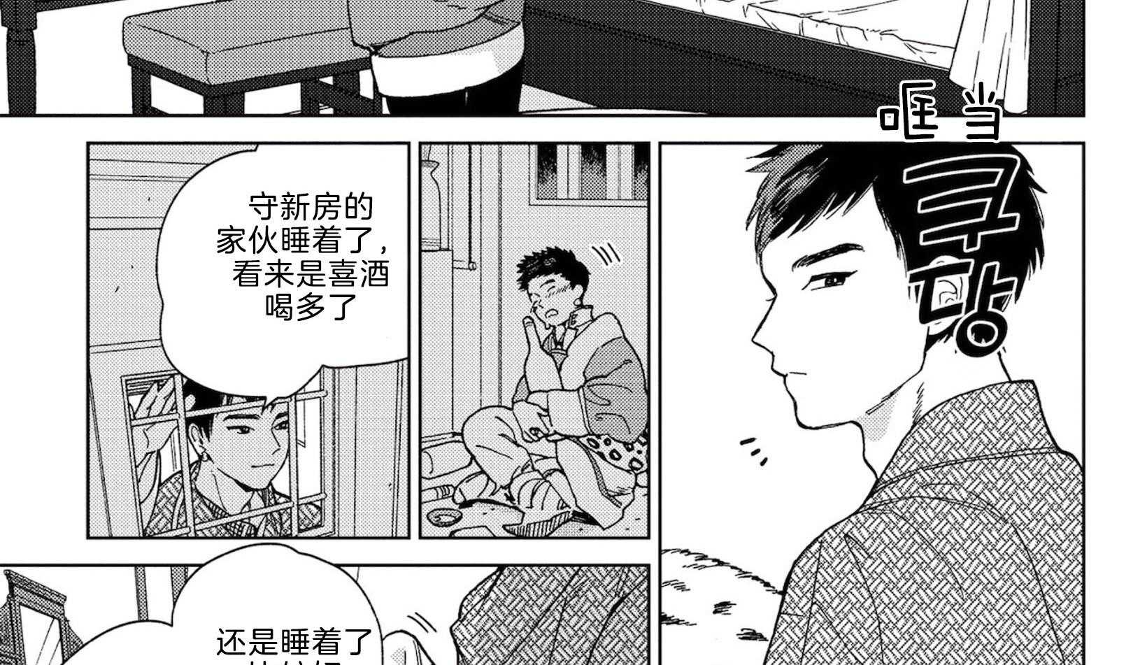 《替身花嫁（菈菈的婚礼）》第1话 1_婚礼之夜 第7页