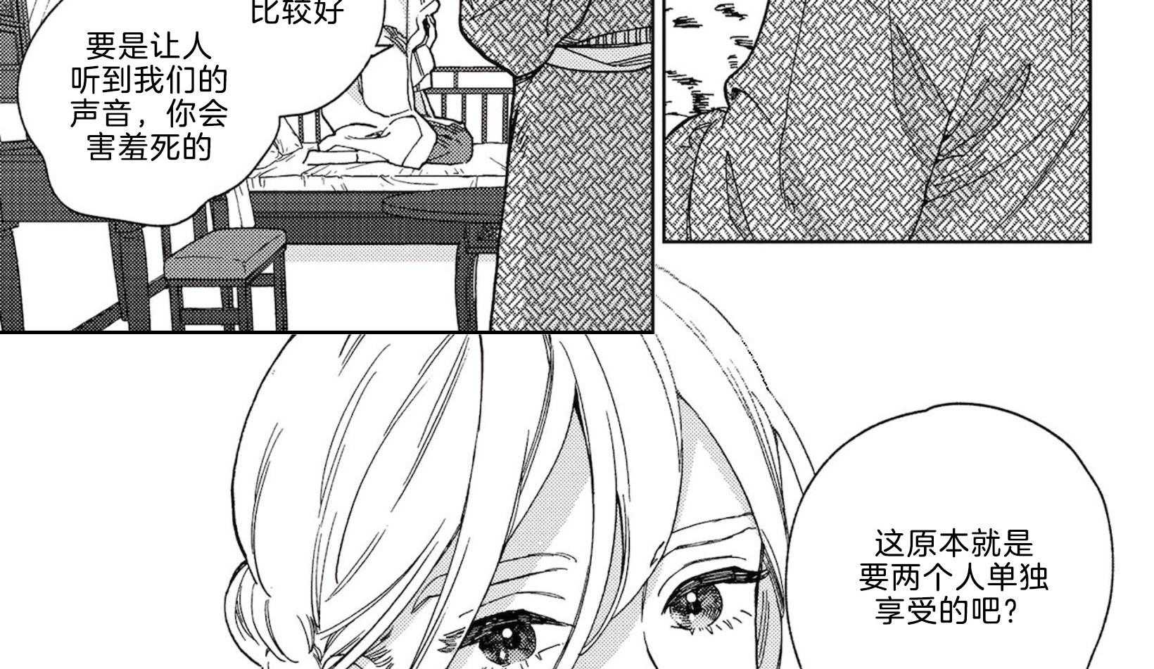 《替身花嫁（菈菈的婚礼）》第1话 1_婚礼之夜 第8页