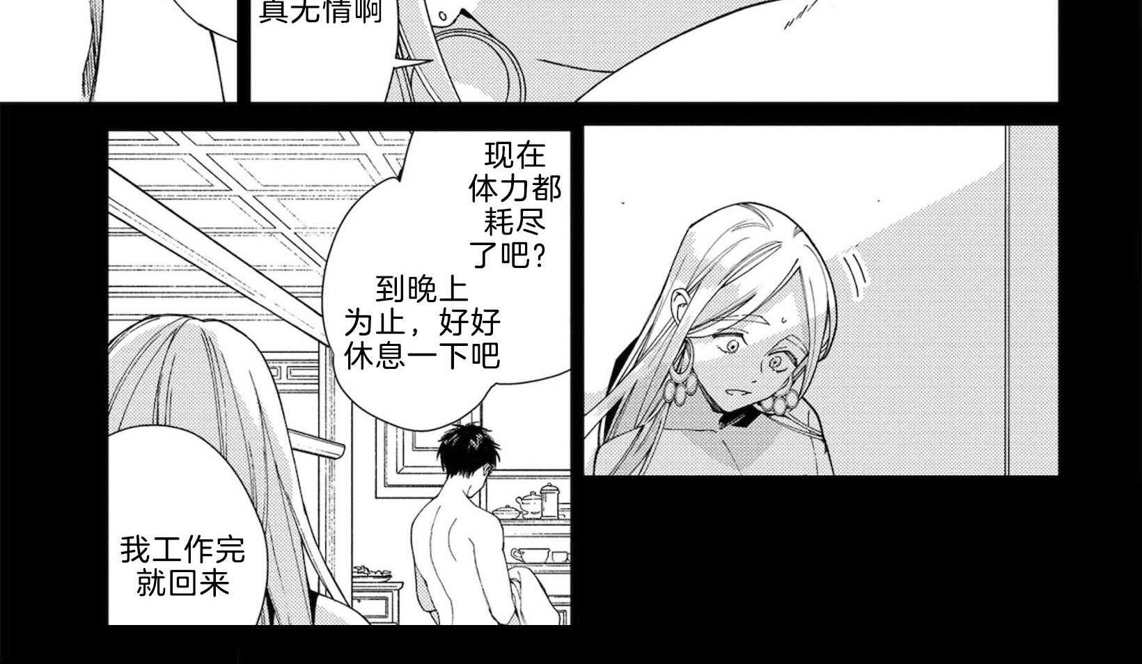 《替身花嫁（菈菈的婚礼）》第3话 3_我爱你 第12页