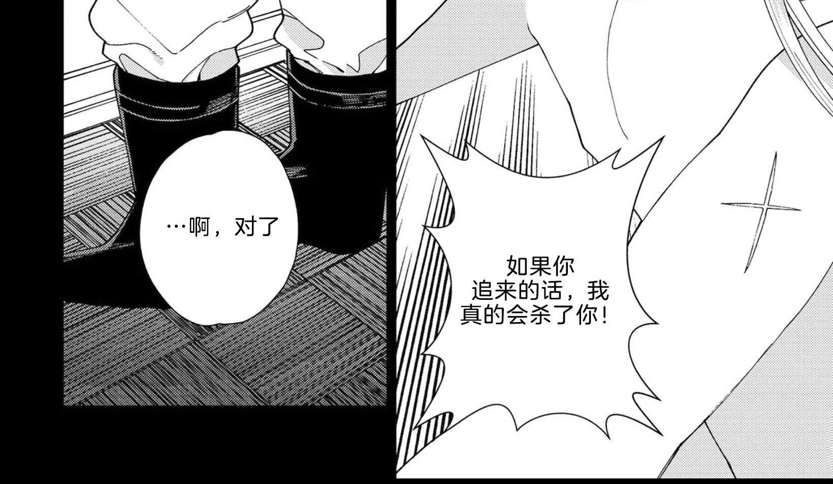 《替身花嫁（菈菈的婚礼）》第3话 3_我爱你 第15页