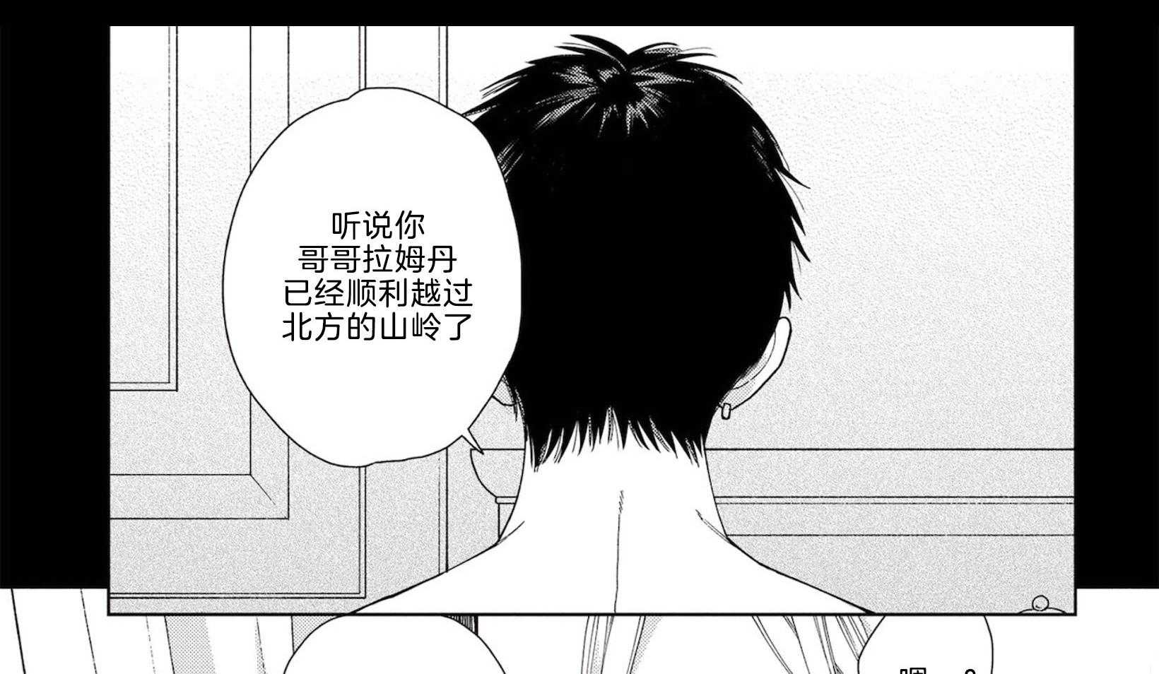 《替身花嫁（菈菈的婚礼）》第3话 3_我爱你 第16页