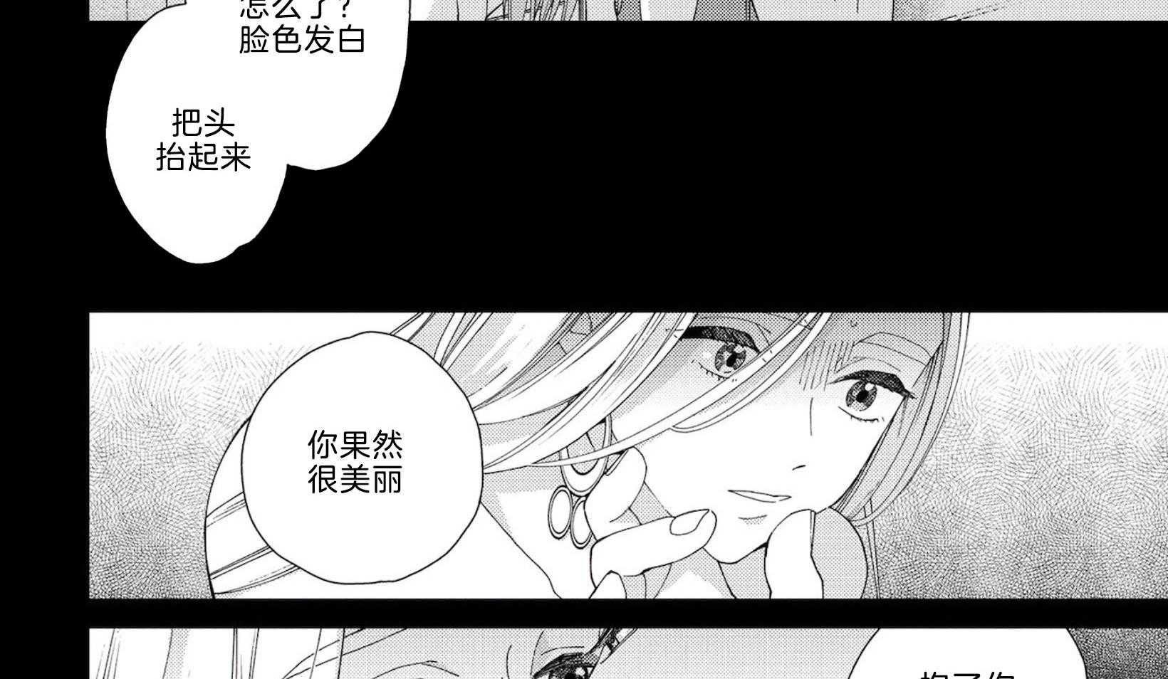 《替身花嫁（菈菈的婚礼）》第3话 3_我爱你 第19页