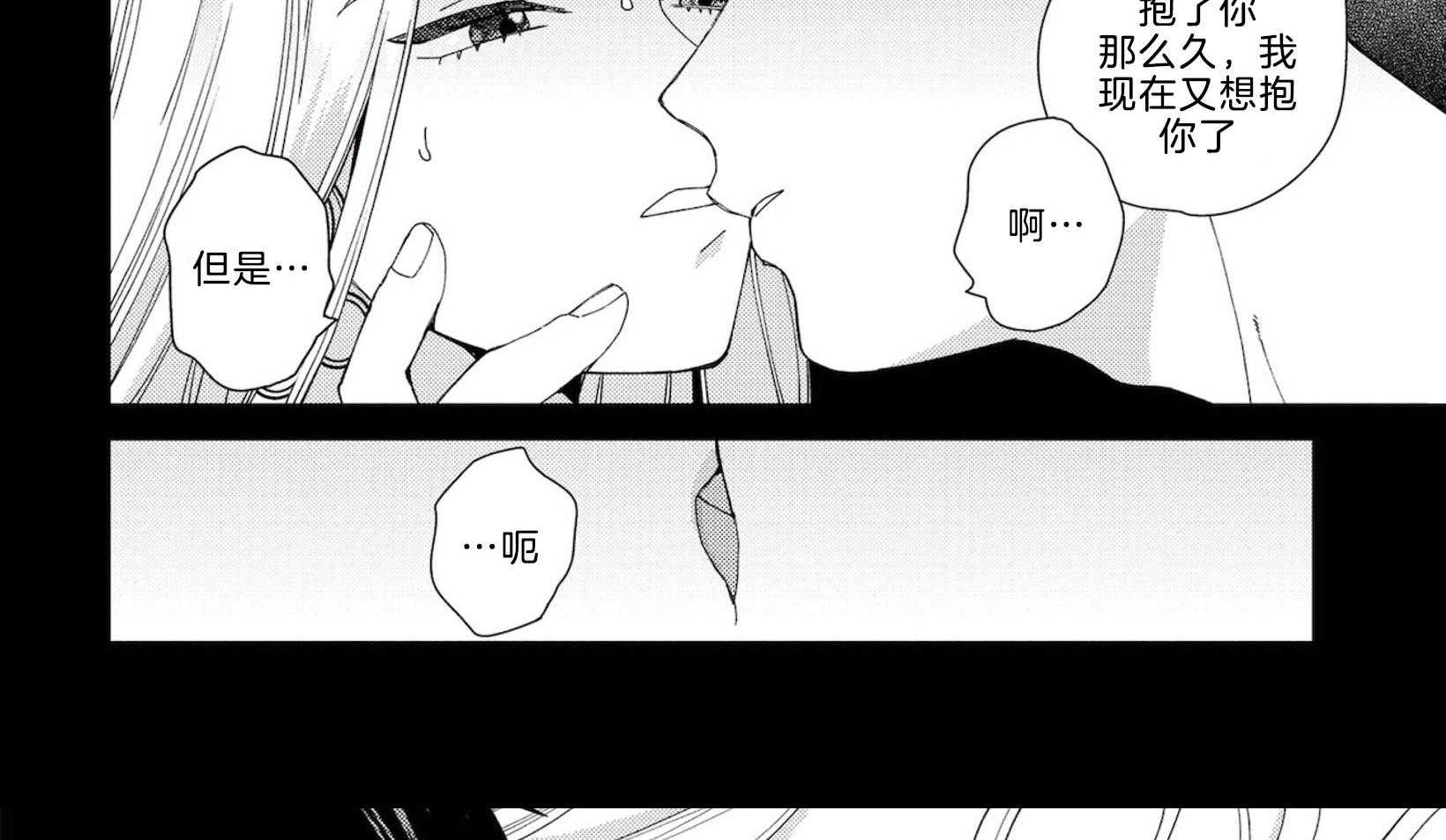 《替身花嫁（菈菈的婚礼）》第3话 3_我爱你 第20页