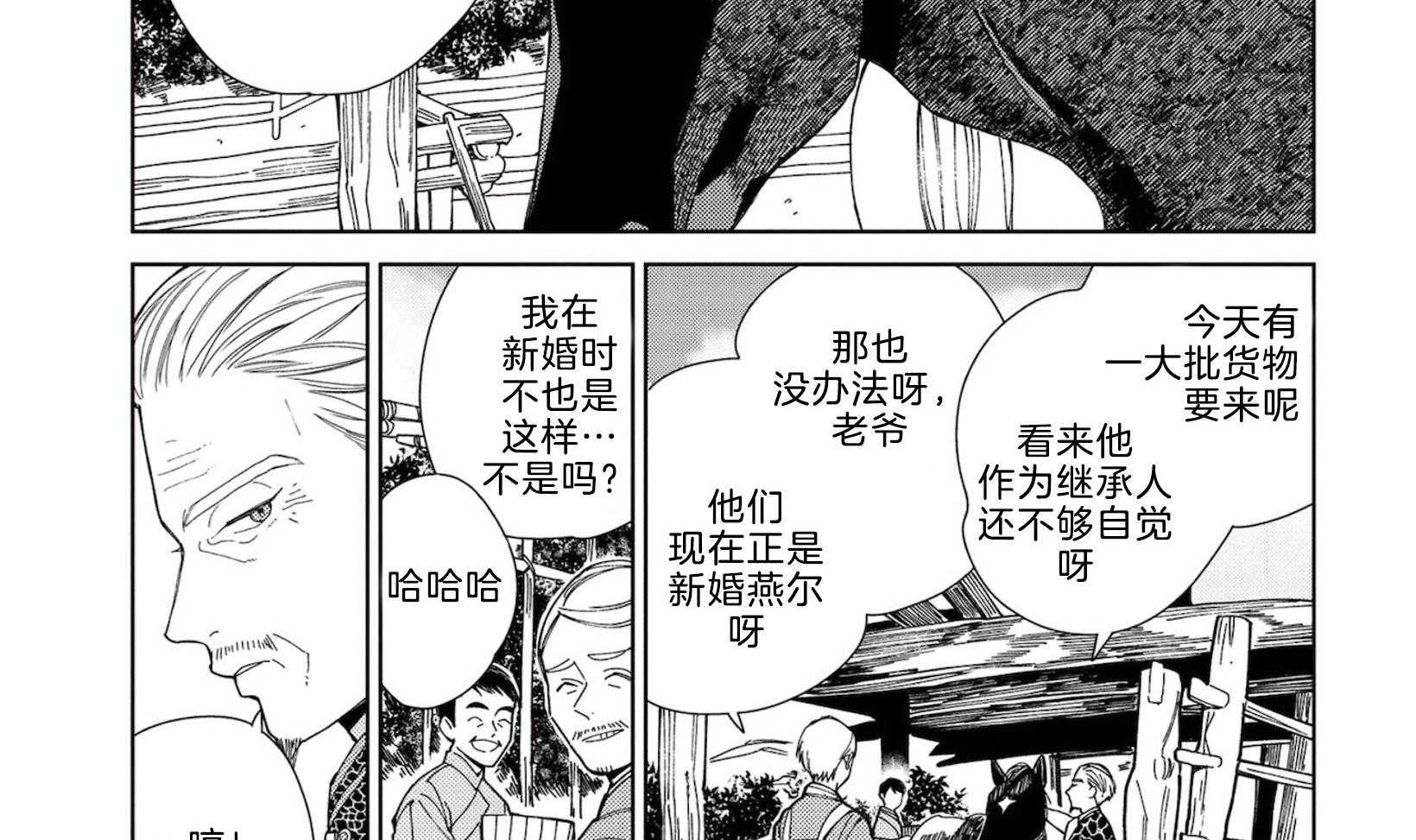 《替身花嫁（菈菈的婚礼）》第3话 3_我爱你 第4页