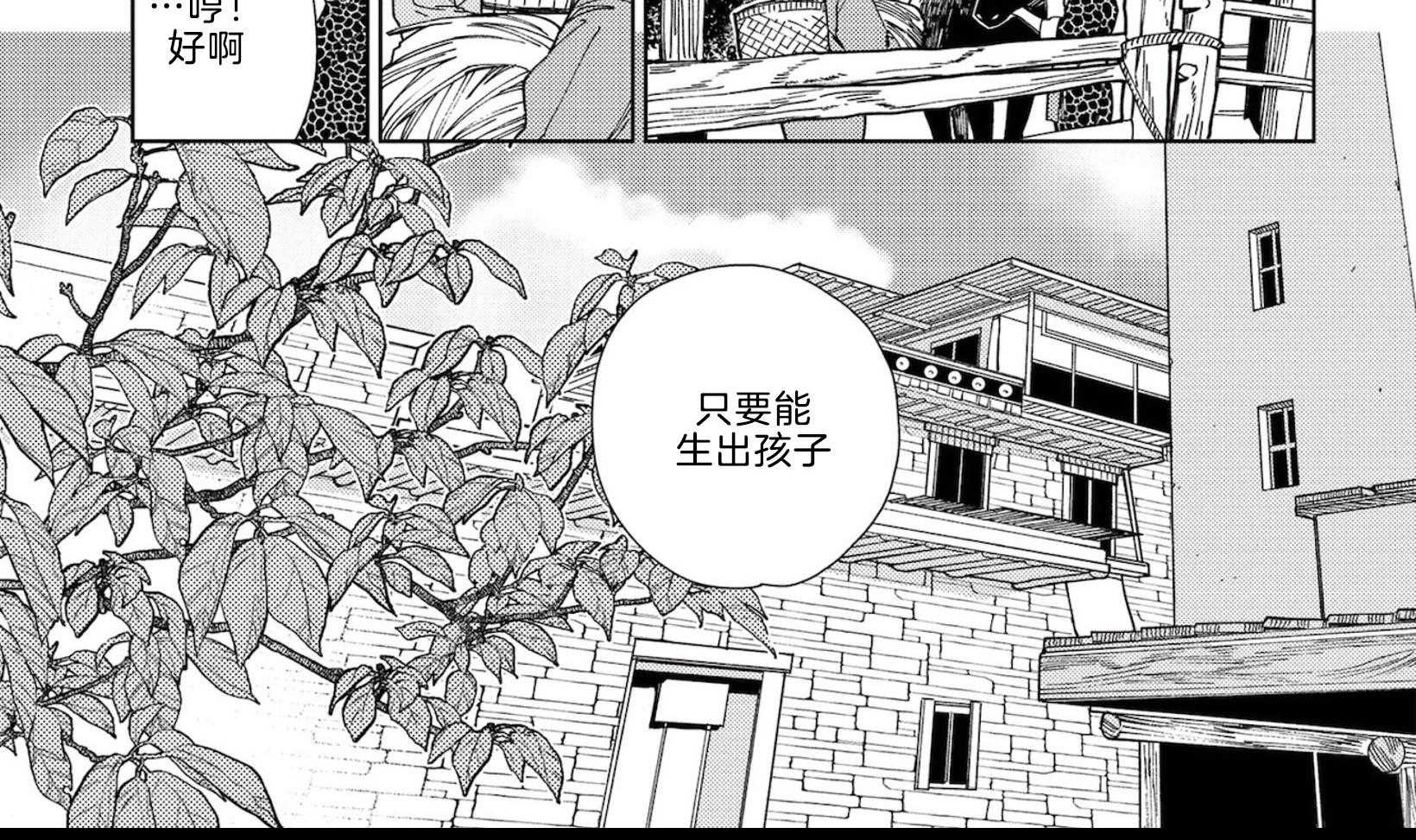 《替身花嫁（菈菈的婚礼）》第3话 3_我爱你 第5页