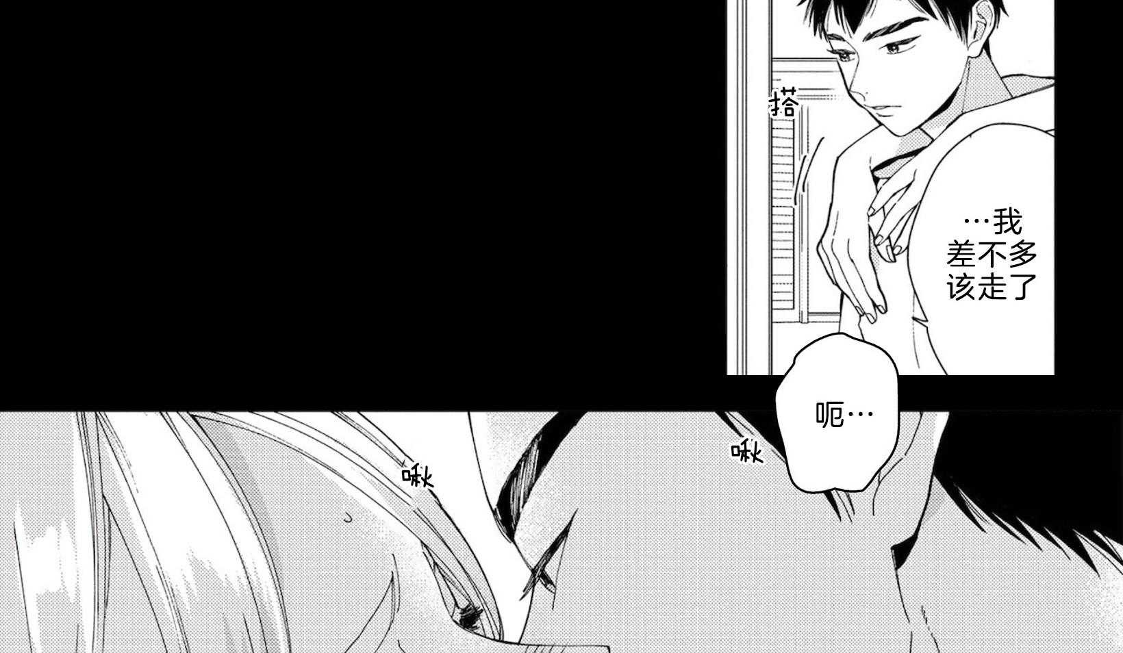《替身花嫁（菈菈的婚礼）》第3话 3_我爱你 第7页