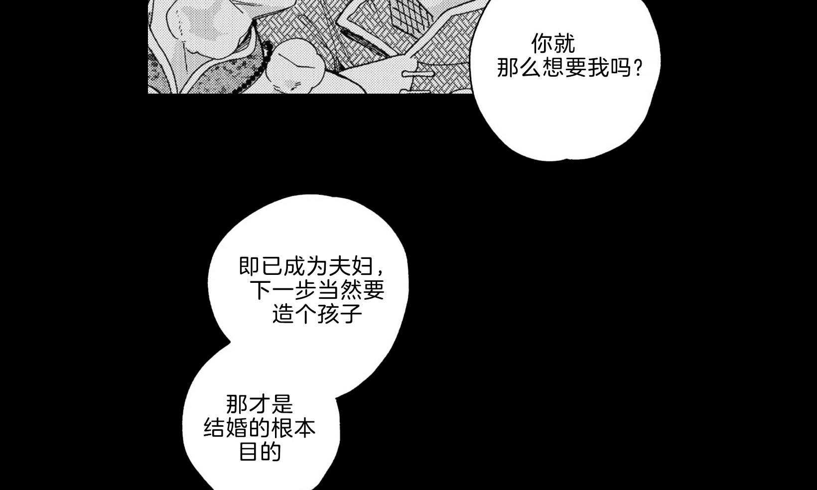 《替身花嫁（菈菈的婚礼）》第2话 2_结婚的根本 第14页