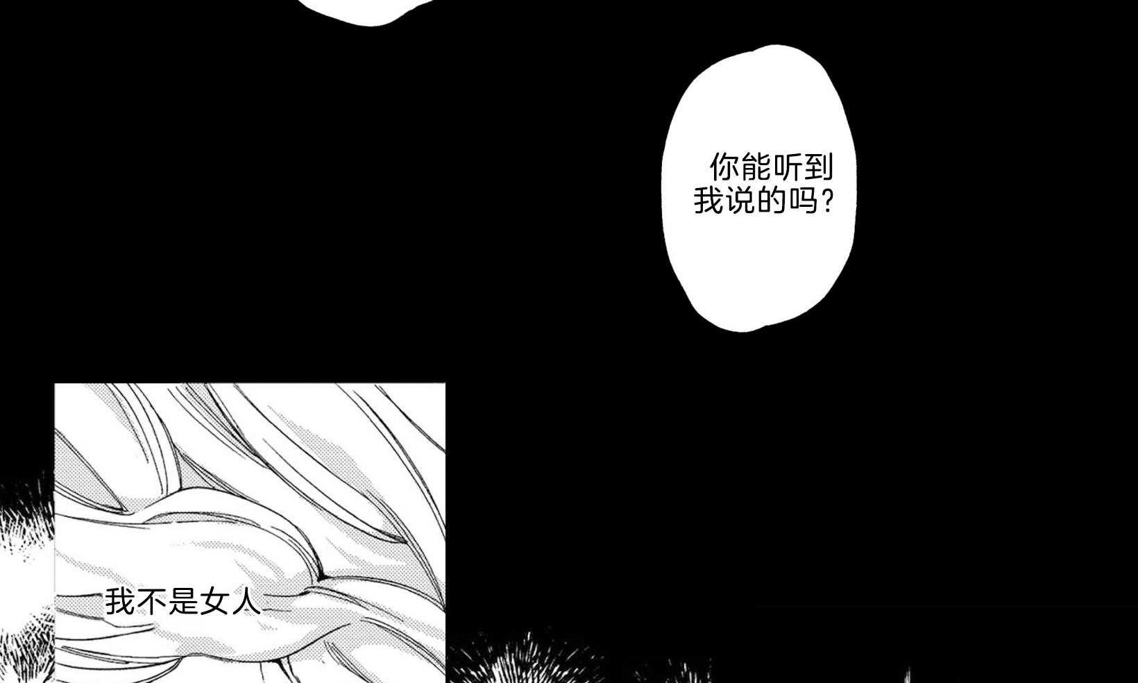 《替身花嫁（菈菈的婚礼）》第2话 2_结婚的根本 第15页