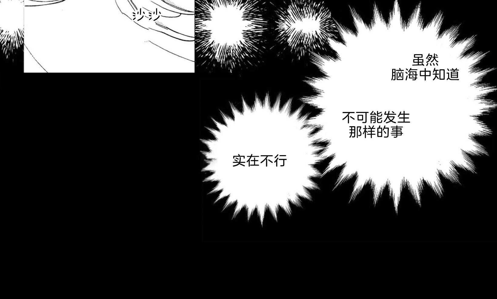 《替身花嫁（菈菈的婚礼）》第2话 2_结婚的根本 第16页