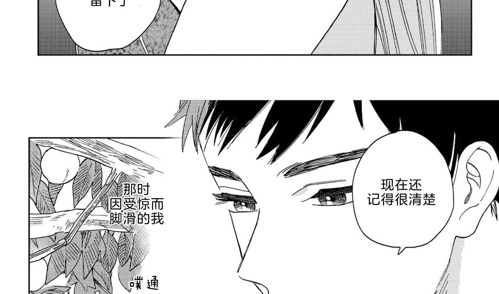 《替身花嫁（菈菈的婚礼）》第2话 2_结婚的根本 第19页