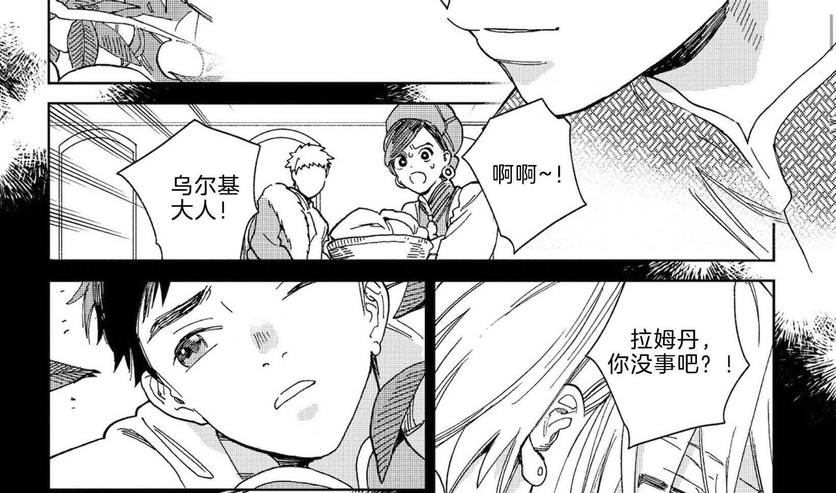《替身花嫁（菈菈的婚礼）》第2话 2_结婚的根本 第20页