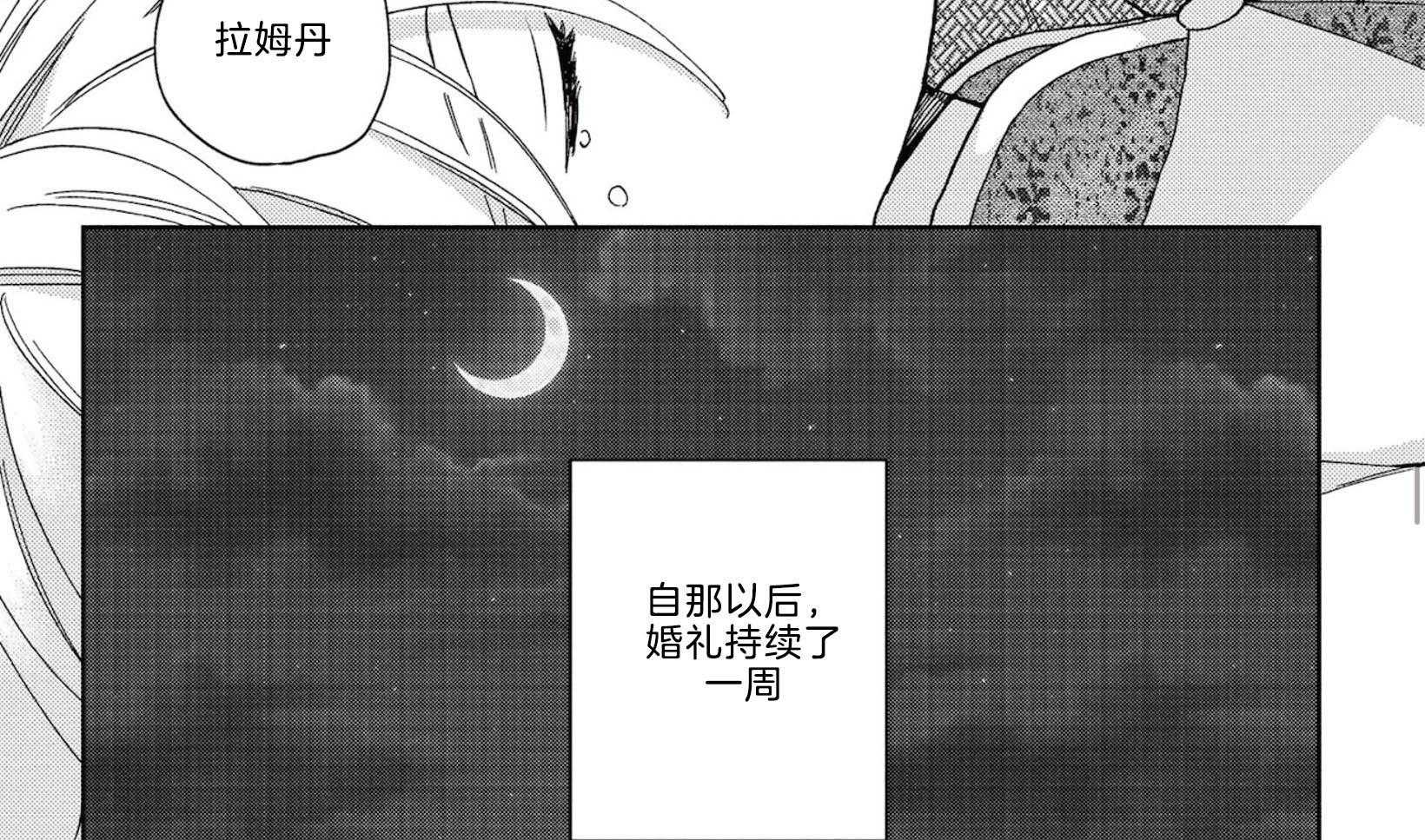 《替身花嫁（菈菈的婚礼）》第2话 2_结婚的根本 第25页
