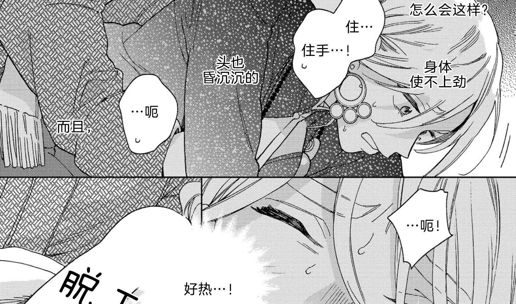 《替身花嫁（菈菈的婚礼）》第2话 2_结婚的根本 第2页