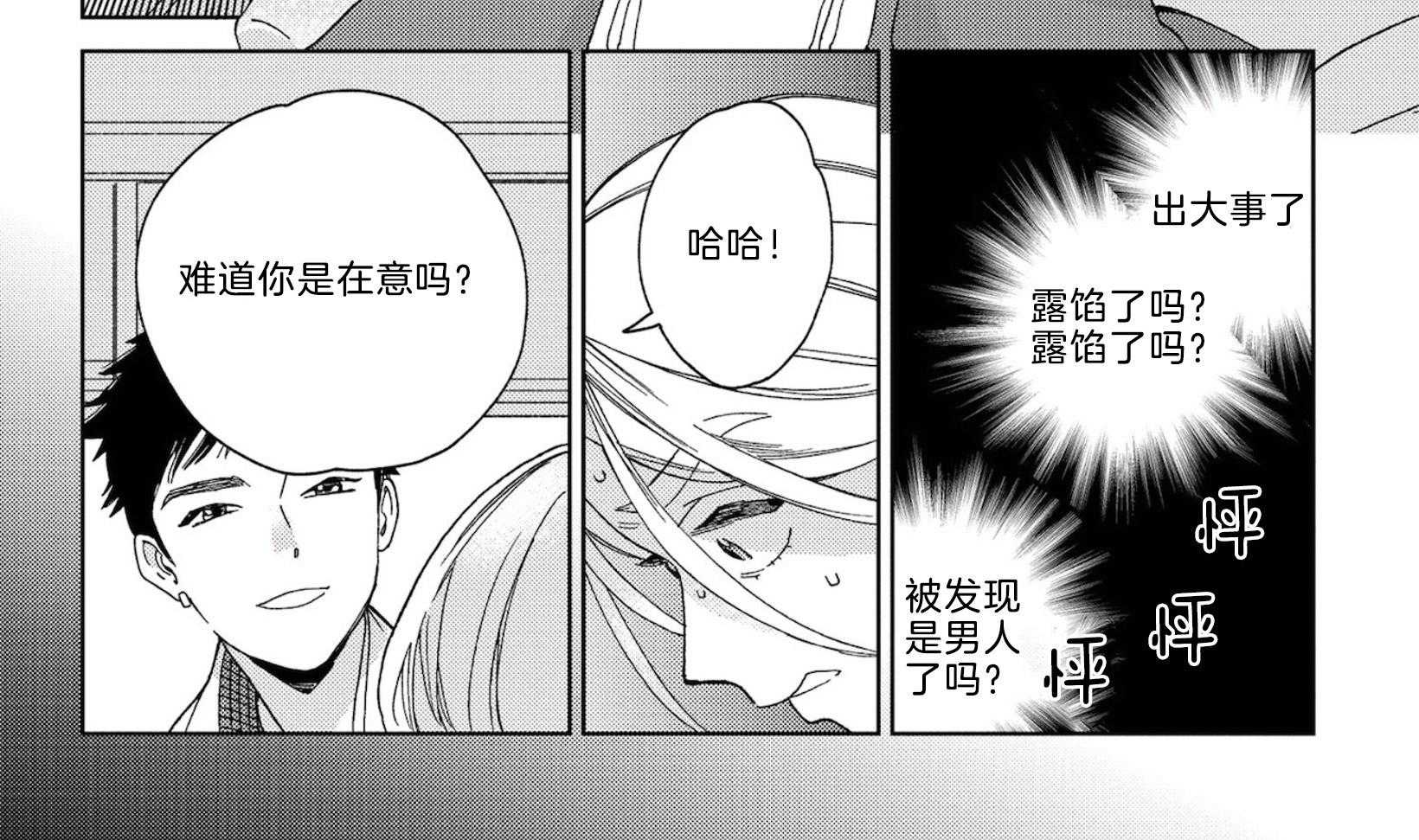 《替身花嫁（菈菈的婚礼）》第2话 2_结婚的根本 第5页