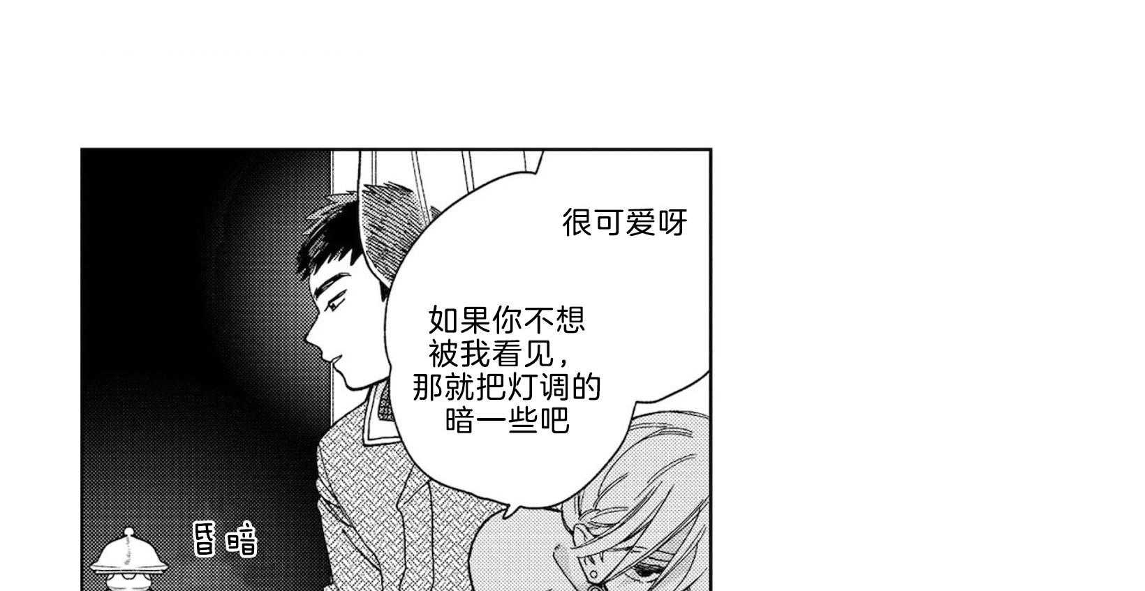 《替身花嫁（菈菈的婚礼）》第2话 2_结婚的根本 第6页