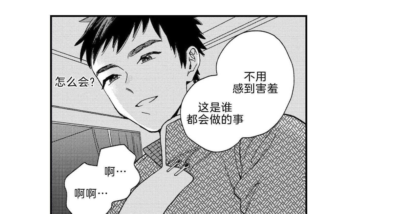 《替身花嫁（菈菈的婚礼）》第2话 2_结婚的根本 第8页