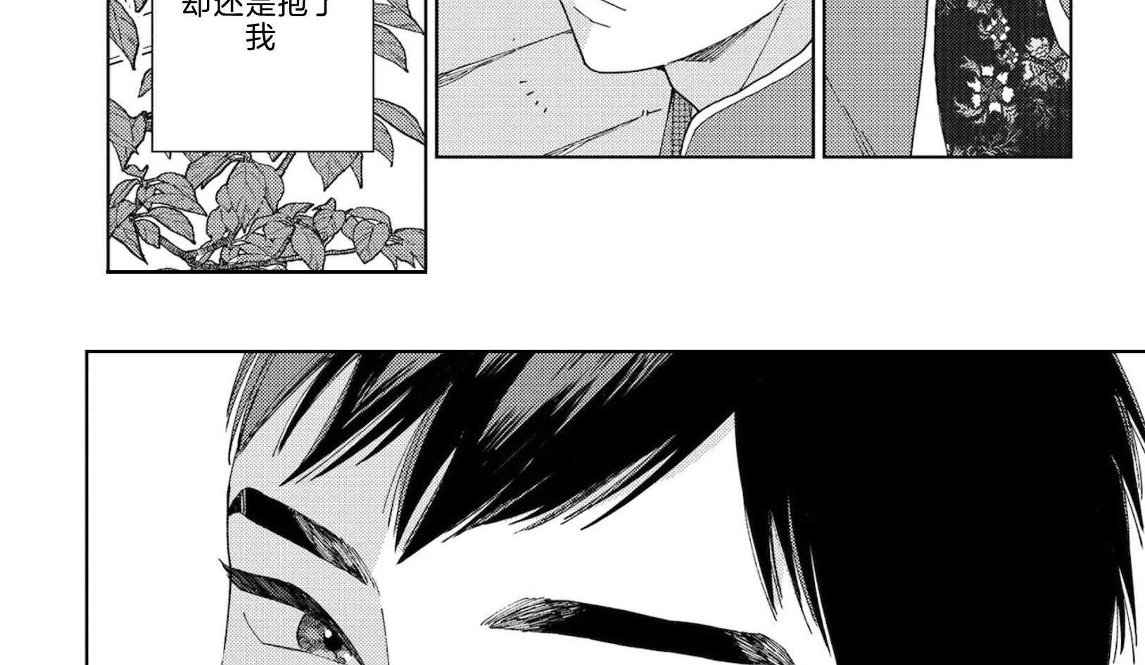 《替身花嫁（菈菈的婚礼）》第4话 4_猜不透 第11页