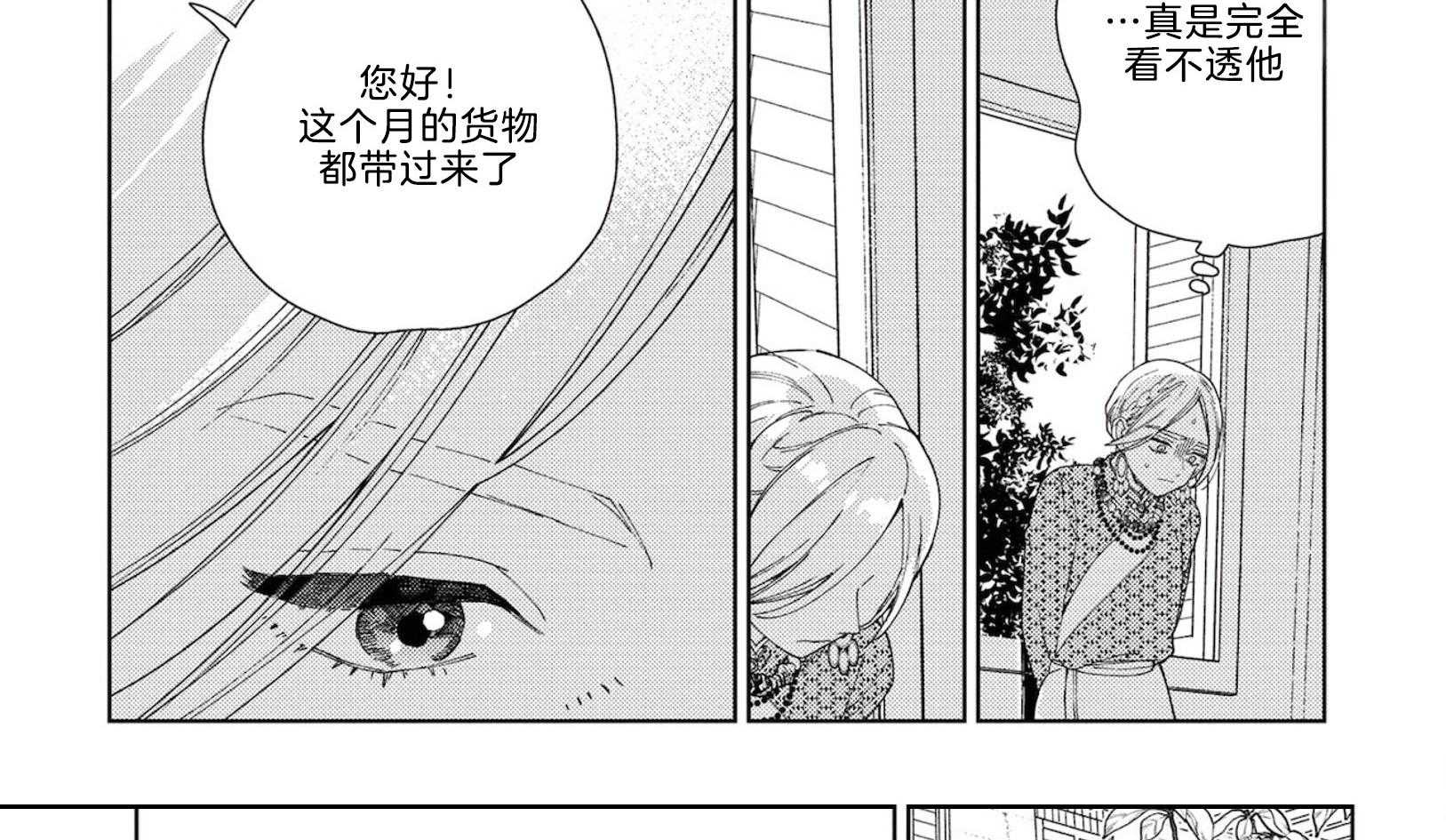 《替身花嫁（菈菈的婚礼）》第4话 4_猜不透 第13页
