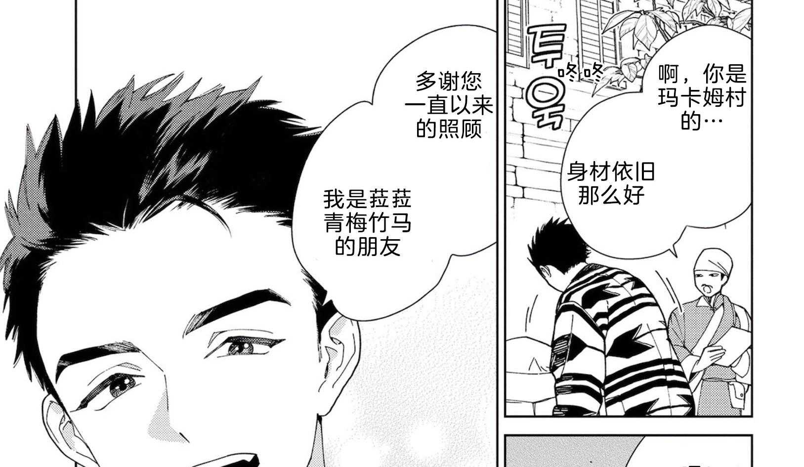 《替身花嫁（菈菈的婚礼）》第4话 4_猜不透 第14页