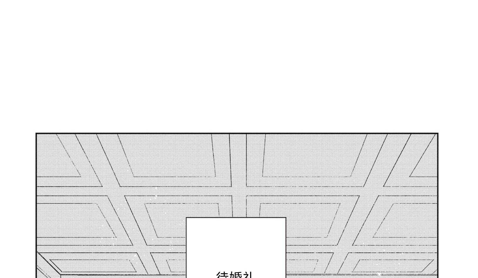 《替身花嫁（菈菈的婚礼）》第4话 4_猜不透 第1页