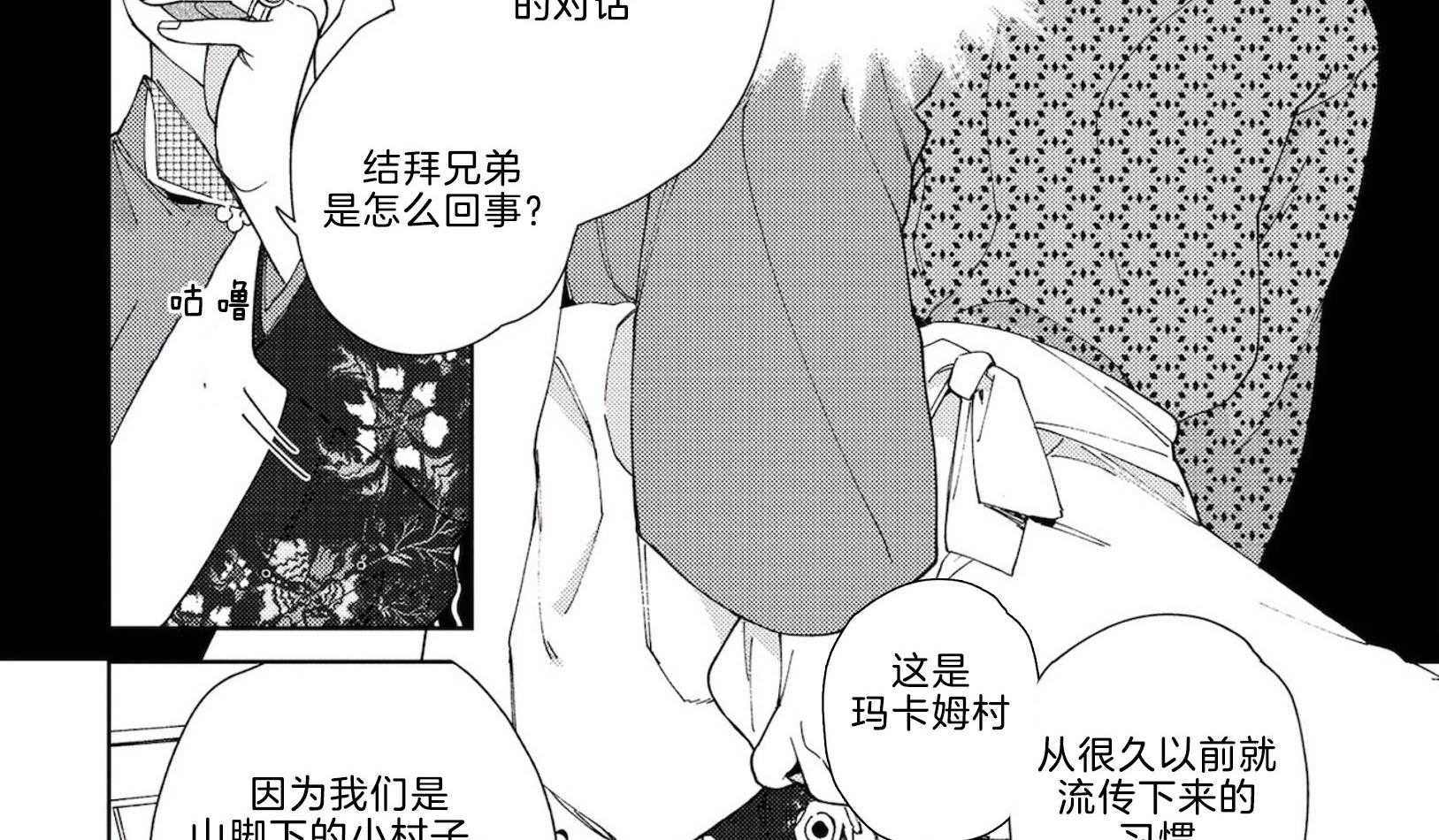 《替身花嫁（菈菈的婚礼）》第6话 6_深厚的关系 第4页