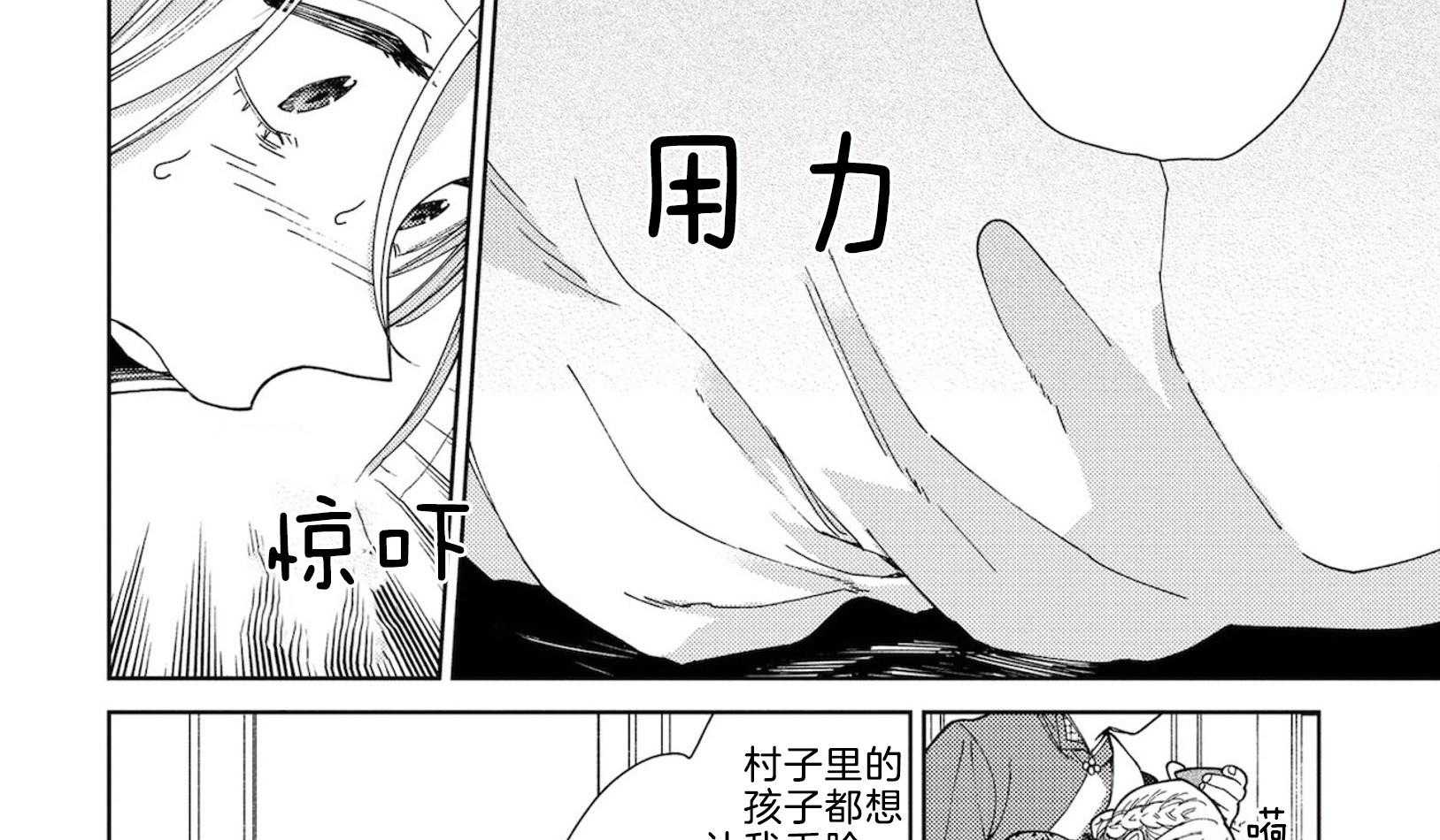 《替身花嫁（菈菈的婚礼）》第6话 6_深厚的关系 第9页