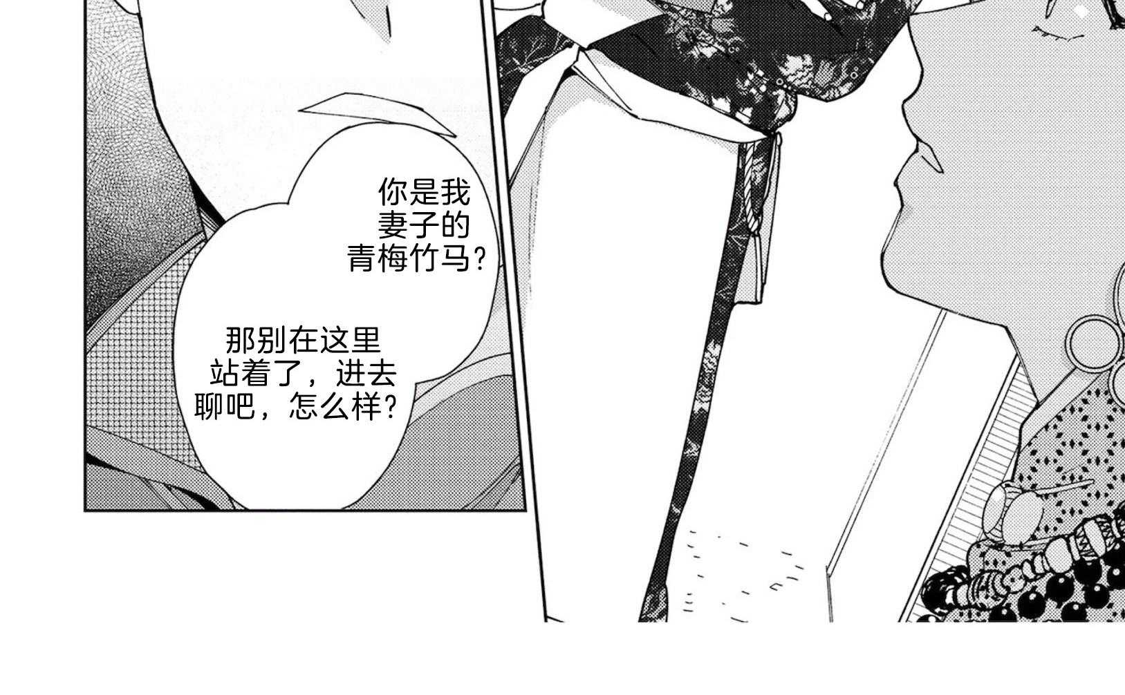 《替身花嫁（菈菈的婚礼）》第5话 5_结拜兄弟 第12页
