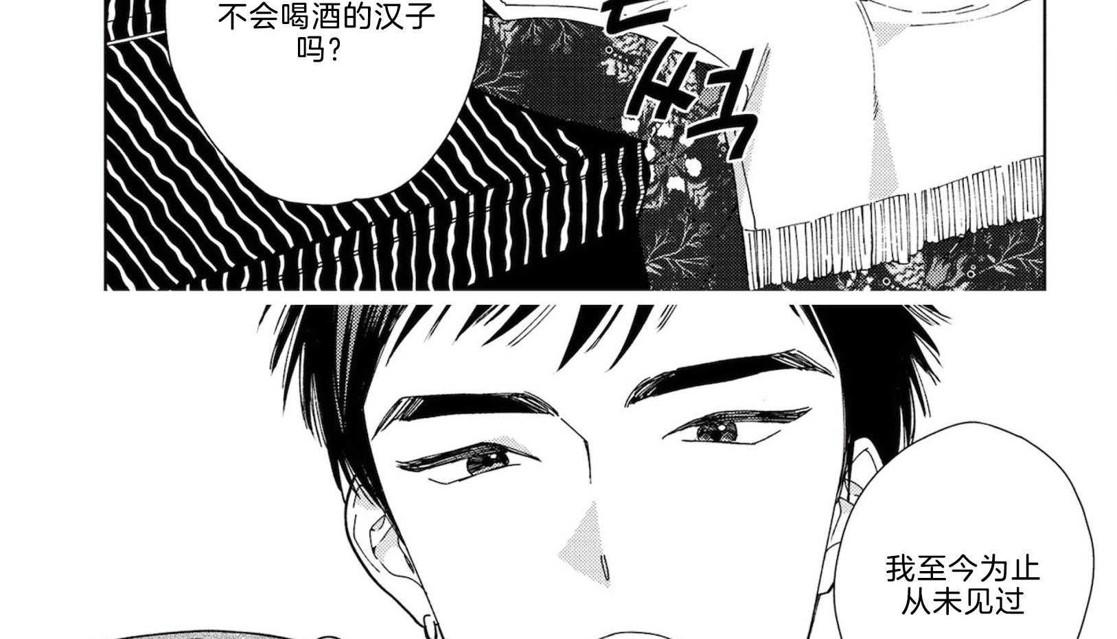 《替身花嫁（菈菈的婚礼）》第5话 5_结拜兄弟 第15页