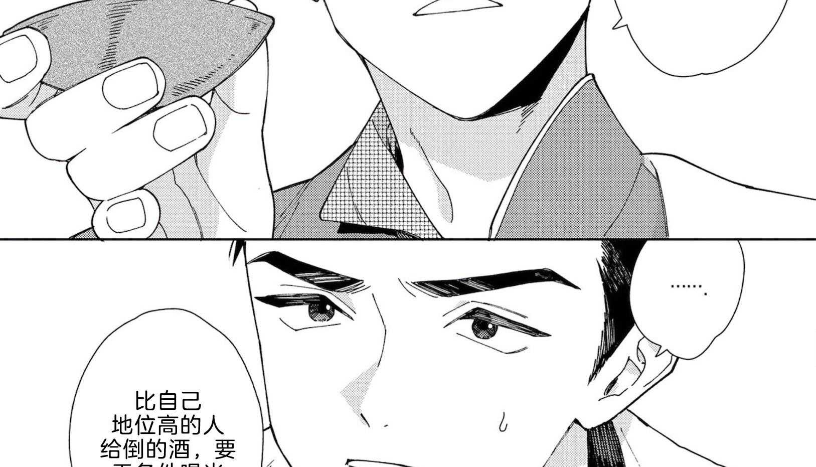 《替身花嫁（菈菈的婚礼）》第5话 5_结拜兄弟 第16页