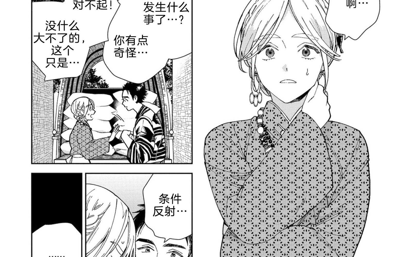 《替身花嫁（菈菈的婚礼）》第5话 5_结拜兄弟 第6页