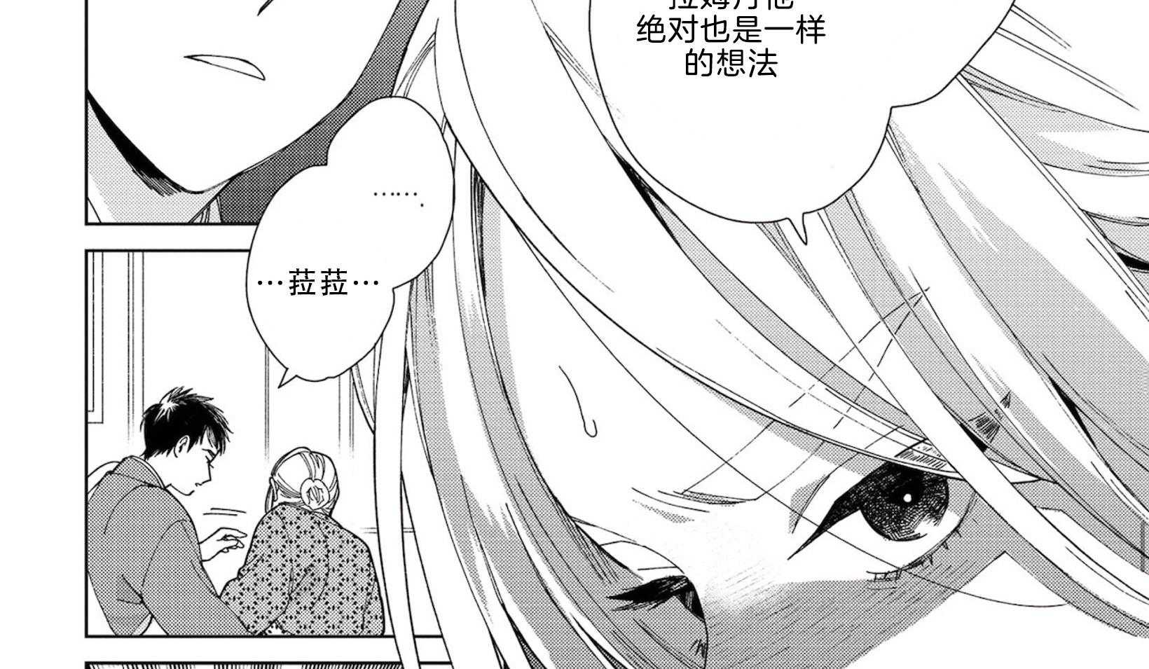 《替身花嫁（菈菈的婚礼）》第7话 7_丈夫的义务 第12页