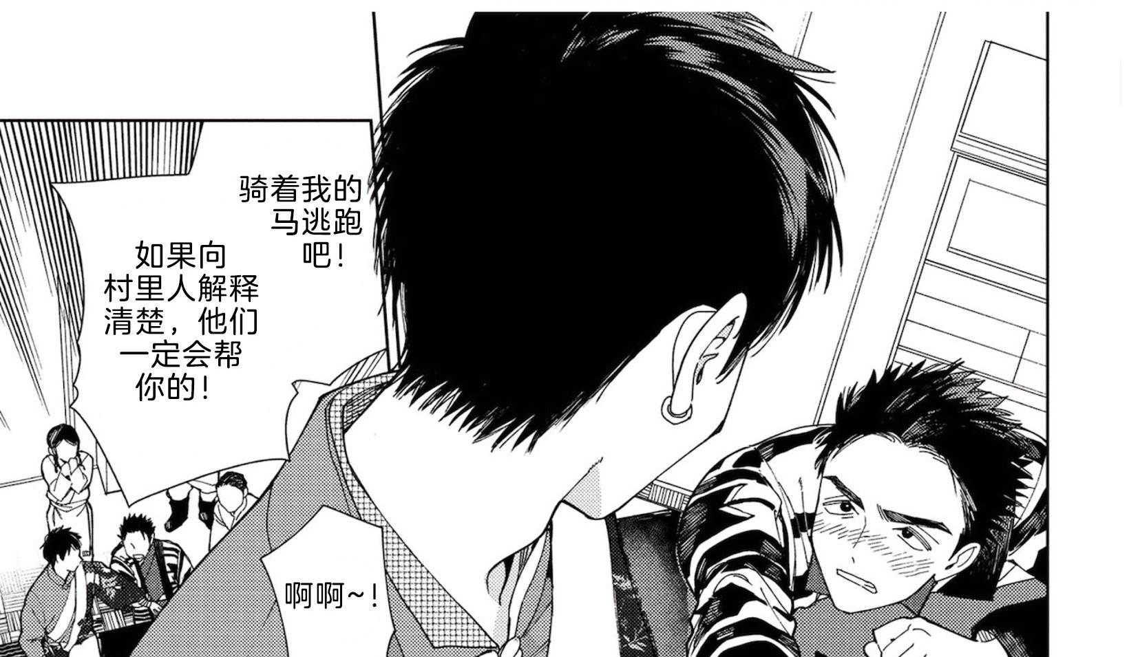 《替身花嫁（菈菈的婚礼）》第7话 7_丈夫的义务 第14页