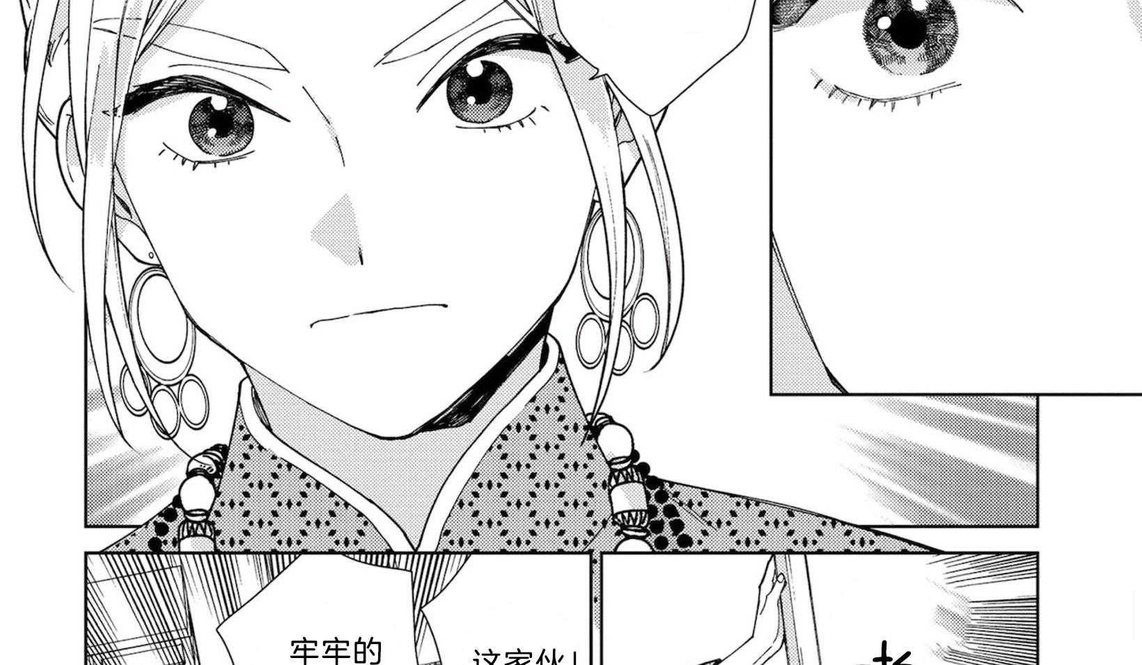 《替身花嫁（菈菈的婚礼）》第7话 7_丈夫的义务 第17页