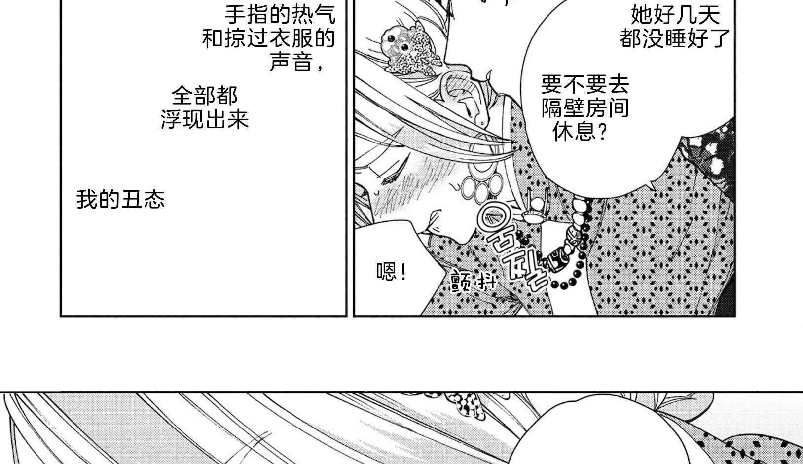 《替身花嫁（菈菈的婚礼）》第7话 7_丈夫的义务 第4页