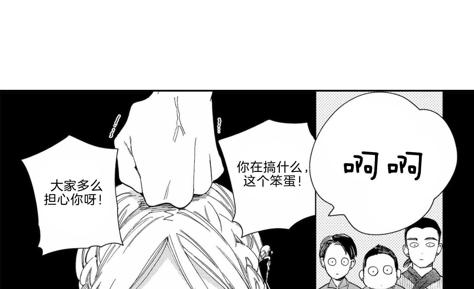 《替身花嫁（菈菈的婚礼）》第8话 8_妹妹的愿望 第11页