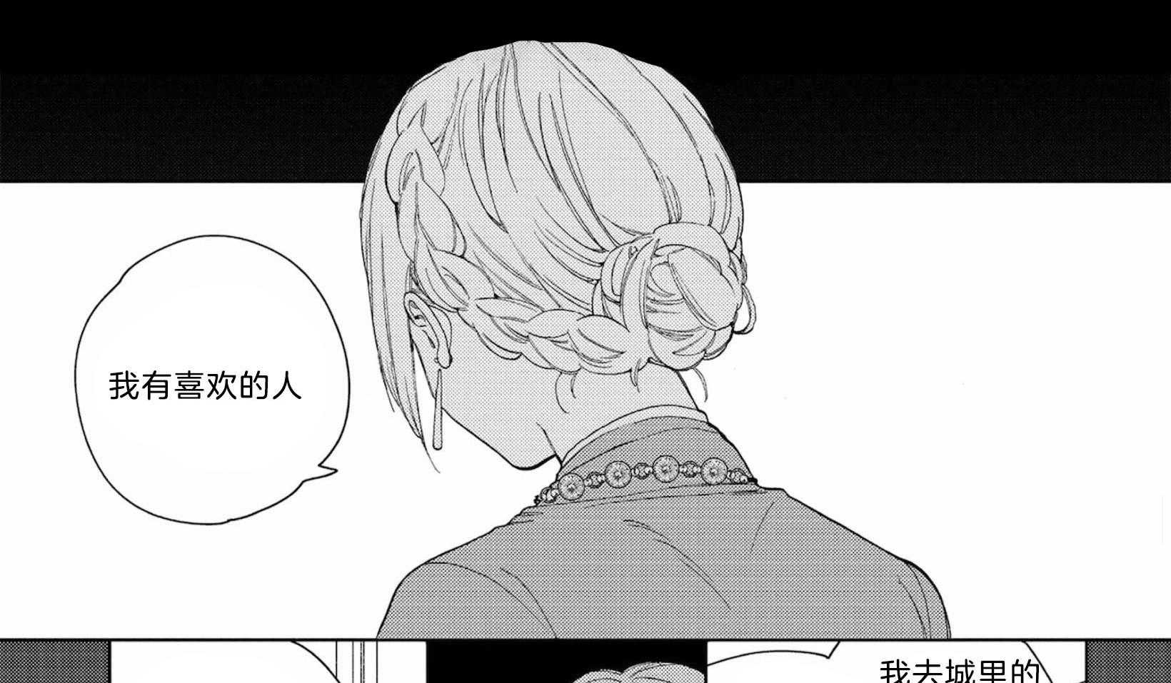《替身花嫁（菈菈的婚礼）》第8话 8_妹妹的愿望 第1页