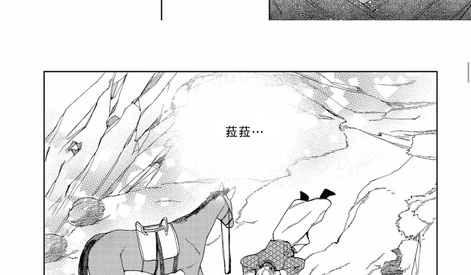 《替身花嫁（菈菈的婚礼）》第8话 8_妹妹的愿望 第6页