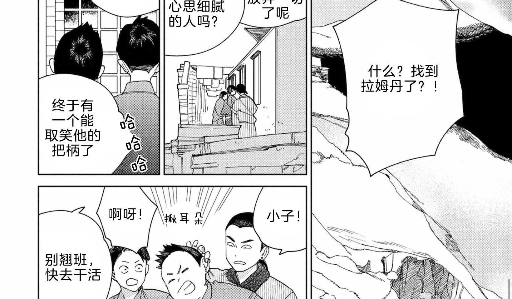 《替身花嫁（菈菈的婚礼）》第8话 8_妹妹的愿望 第9页