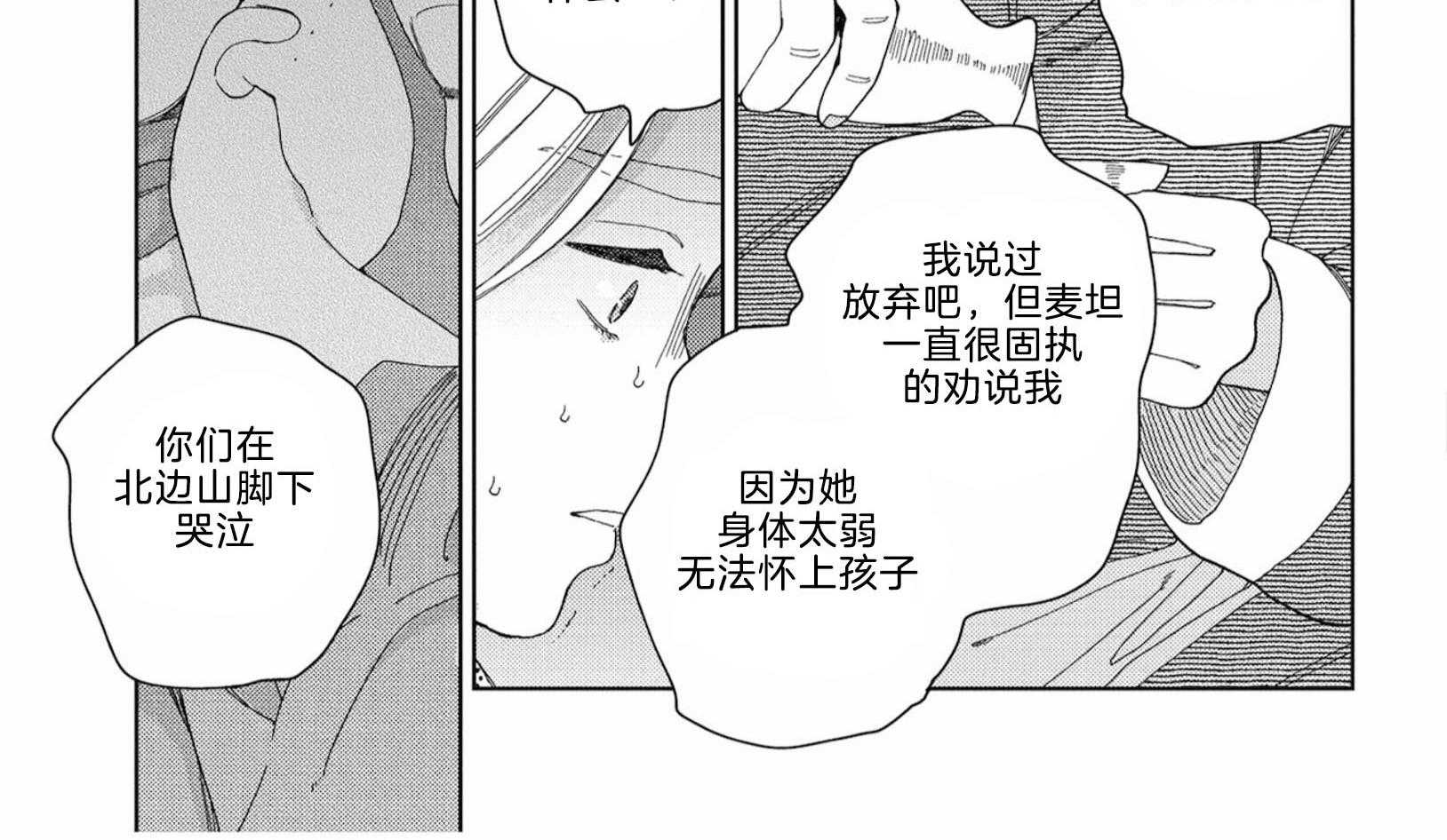 《替身花嫁（菈菈的婚礼）》第9话 9_贫瘠的亲情 第12页