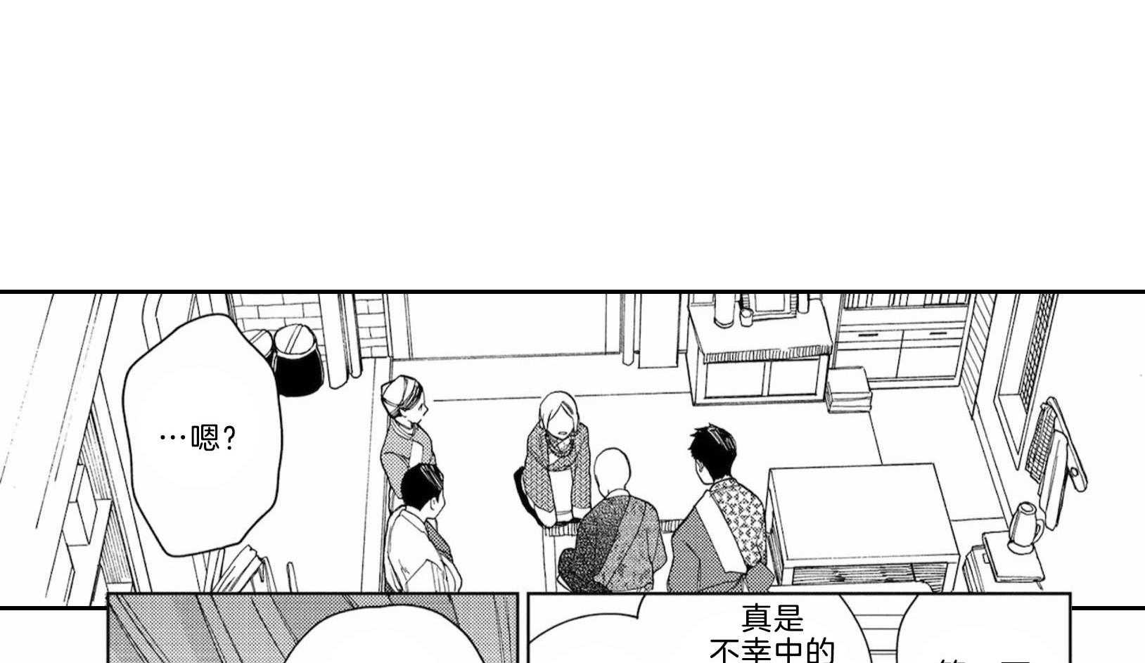 《替身花嫁（菈菈的婚礼）》第9话 9_贫瘠的亲情 第1页