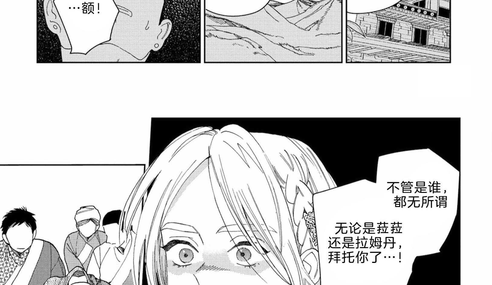 《替身花嫁（菈菈的婚礼）》第9话 9_贫瘠的亲情 第5页