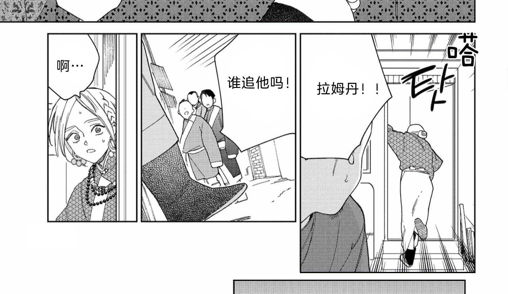 《替身花嫁（菈菈的婚礼）》第9话 9_贫瘠的亲情 第7页