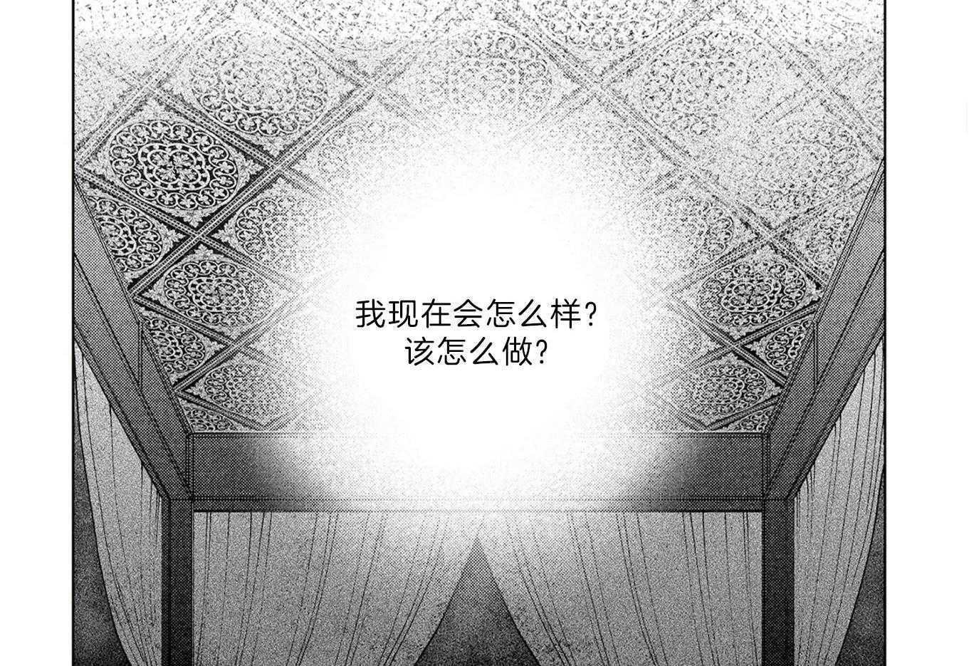 《替身花嫁（菈菈的婚礼）》第12话 顺从 第20页