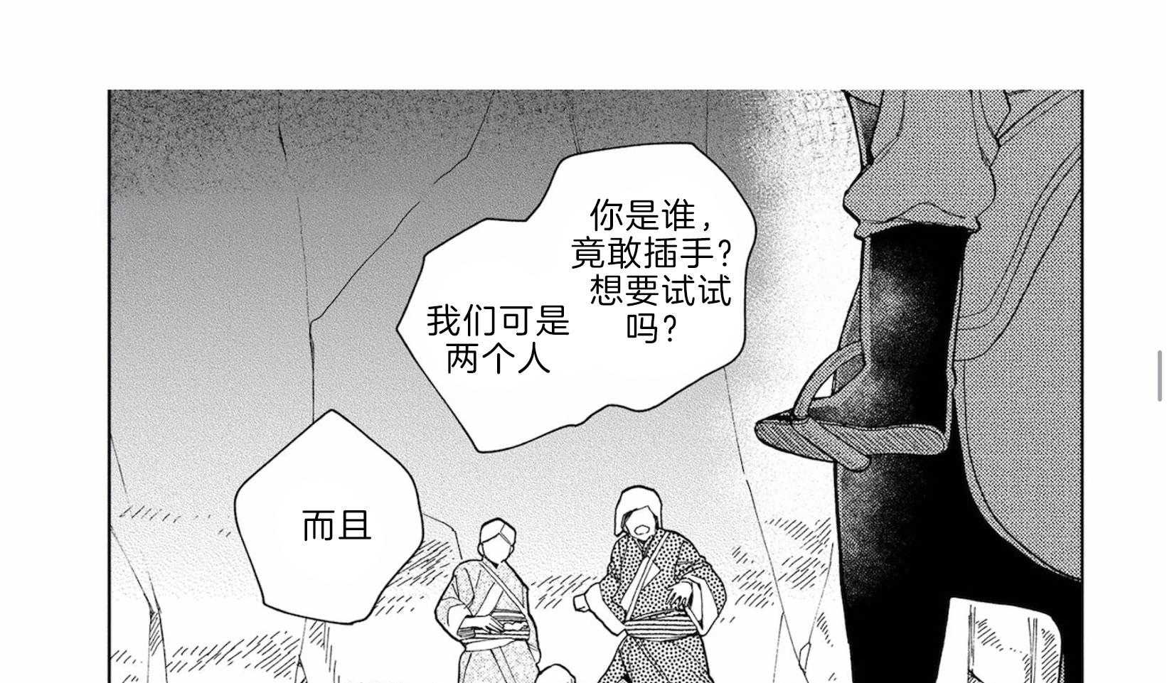 《替身花嫁（菈菈的婚礼）》第11话 发泄悲伤 第1页