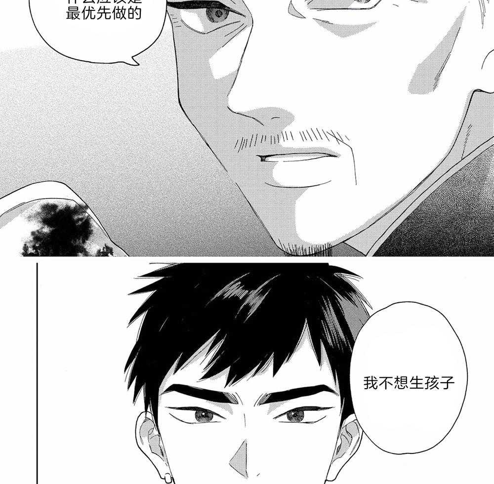 《替身花嫁（菈菈的婚礼）》第15话 结婚的目的 第11页