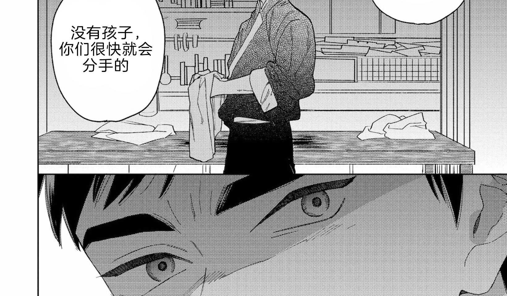 《替身花嫁（菈菈的婚礼）》第15话 结婚的目的 第16页