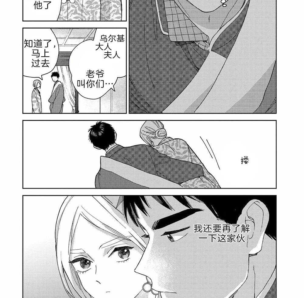 《替身花嫁（菈菈的婚礼）》第15话 结婚的目的 第6页