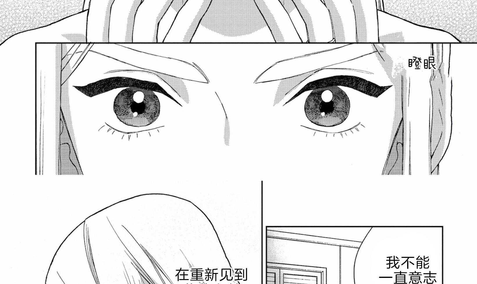 《替身花嫁（菈菈的婚礼）》第13话 聒噪 第10页