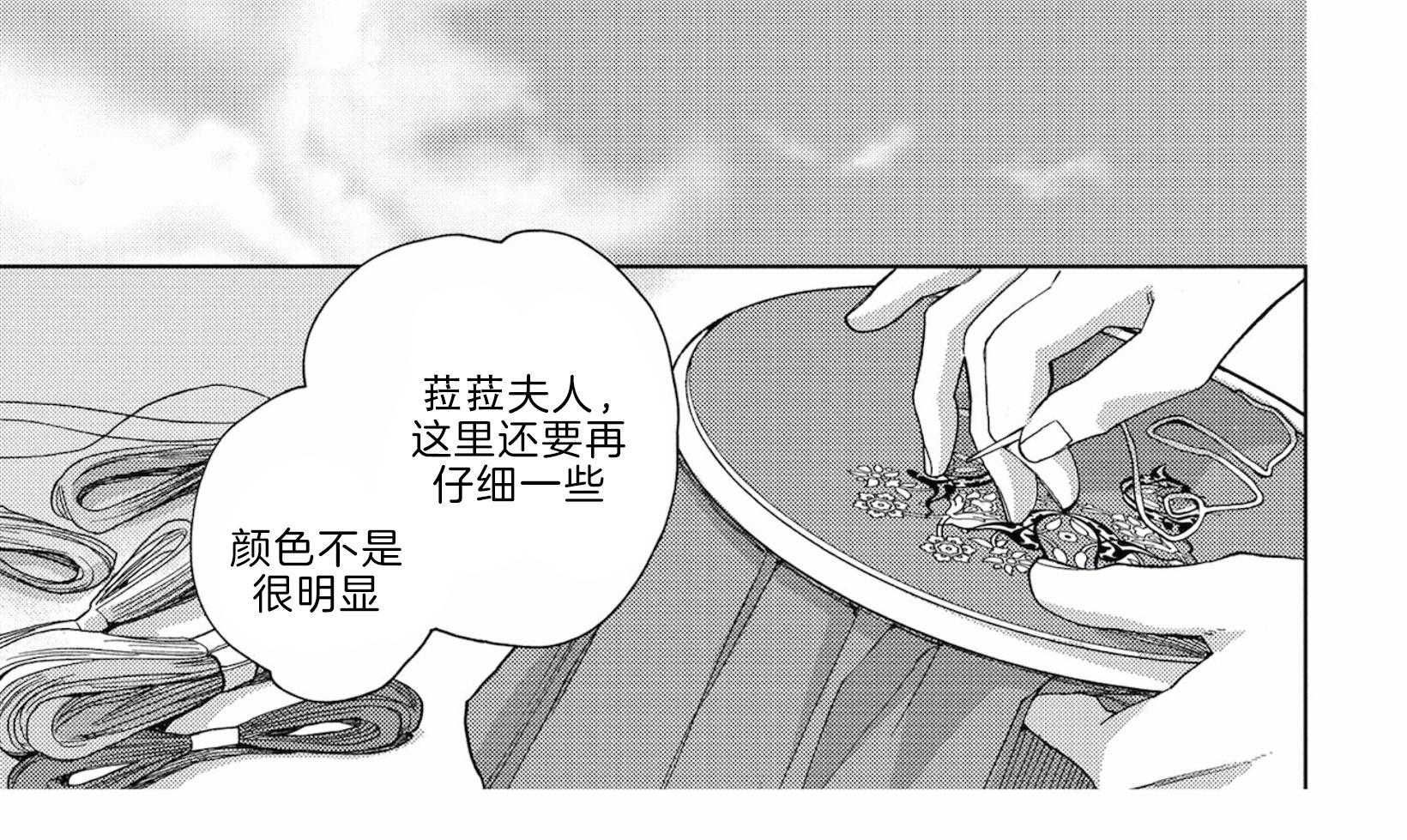 《替身花嫁（菈菈的婚礼）》第13话 聒噪 第17页