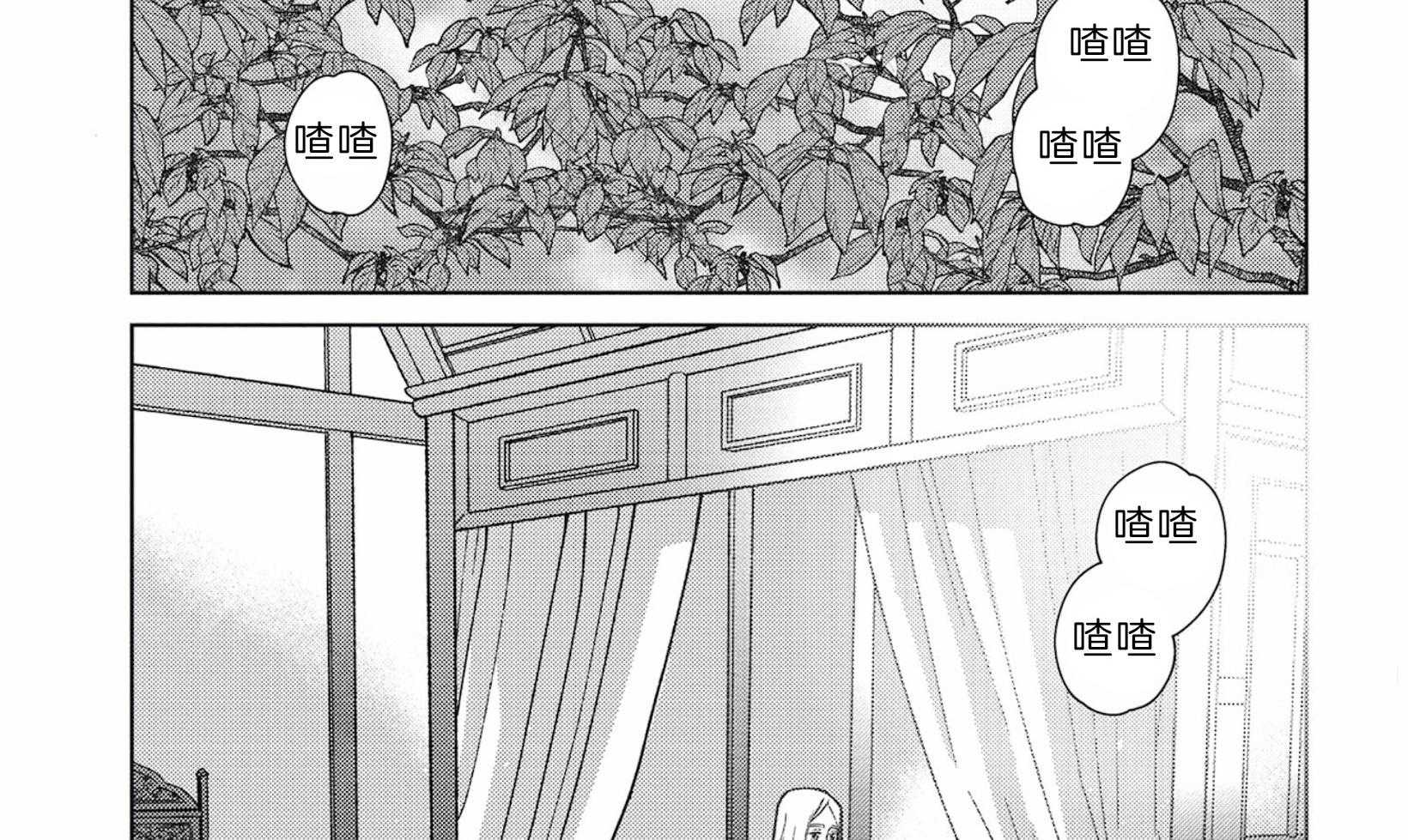 《替身花嫁（菈菈的婚礼）》第13话 聒噪 第6页